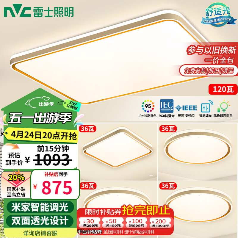 灯具什么牌子质量好(灯具哪个牌子质量好又经济)