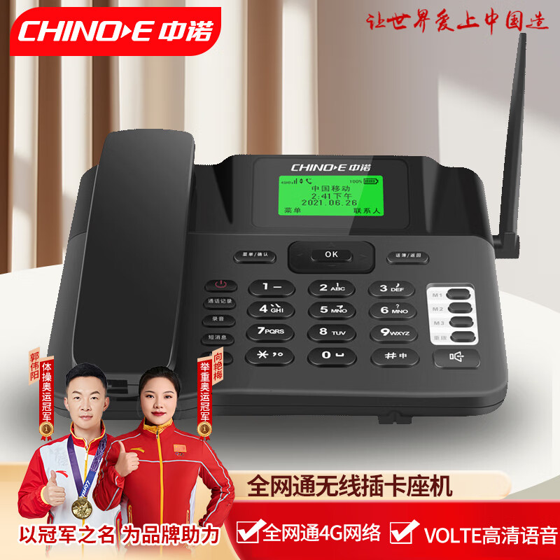 中诺w528电话机使用说明书(中诺电话机使用说明书c256)