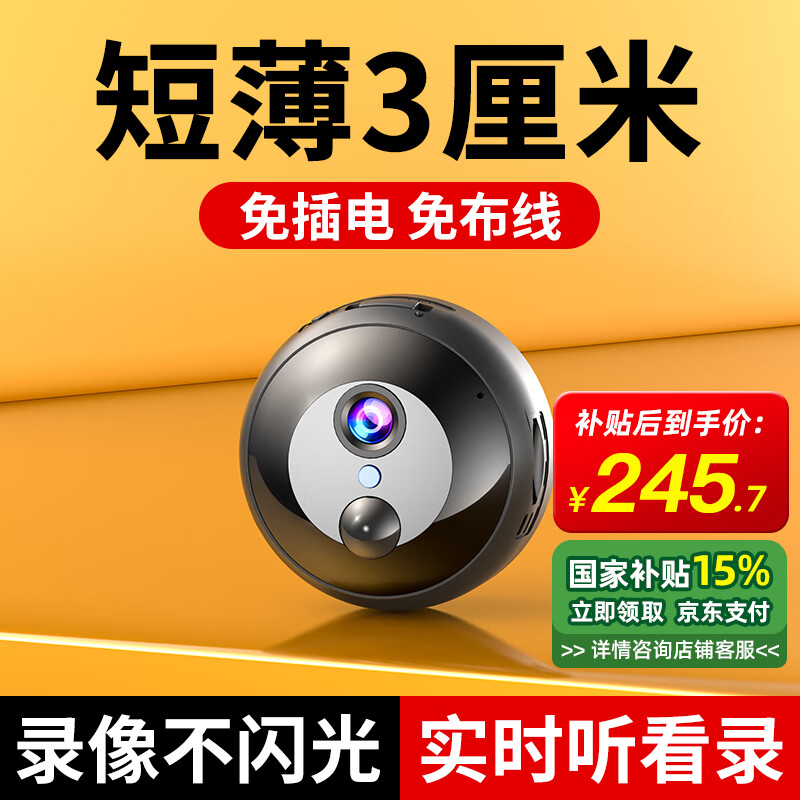 无线充电摄像头好用吗?七款省电耐用的家用监控推荐