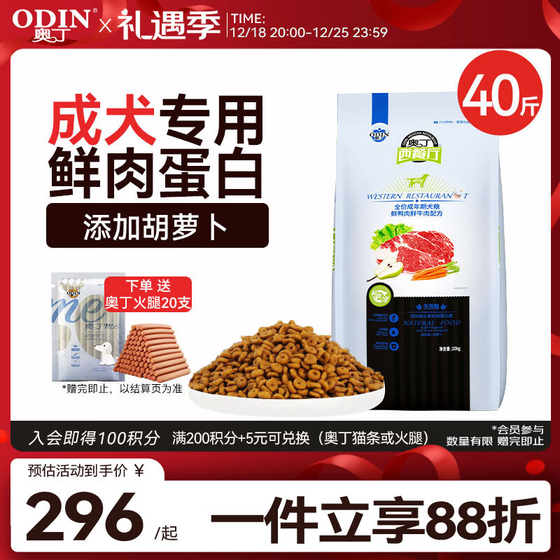 哪款奥丁狗粮值得买?从幼犬到成犬,总有一款适合您,呵护爱宠健康成长!