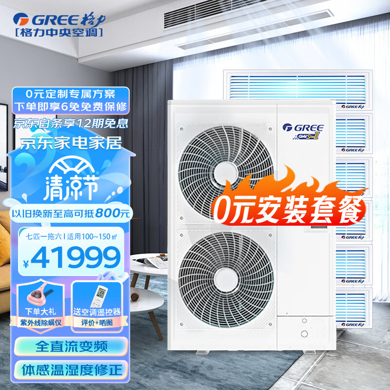 格力中央空调哪个系列最好？格力中央空调最新推荐！