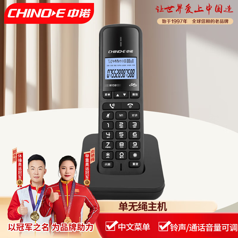中诺电话机服务商(中诺电话机厂家全称)
