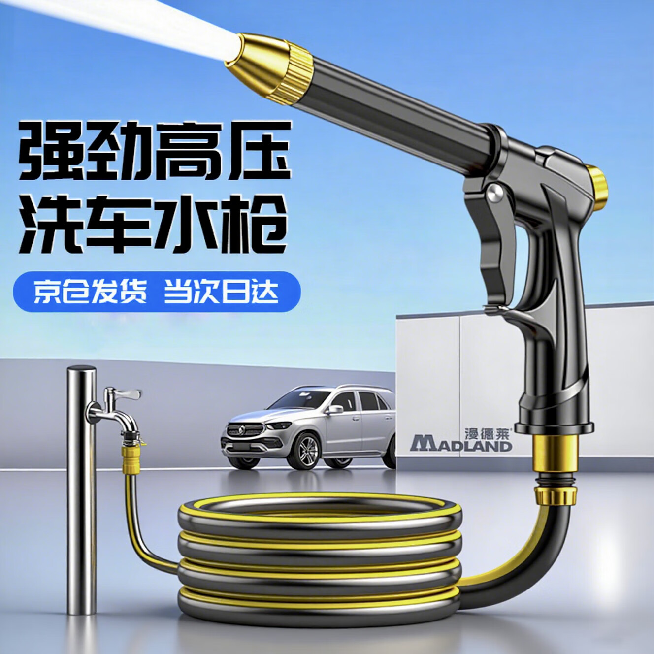 家庭清洁神器!高压水枪一机搞定洗车浇花多种需求