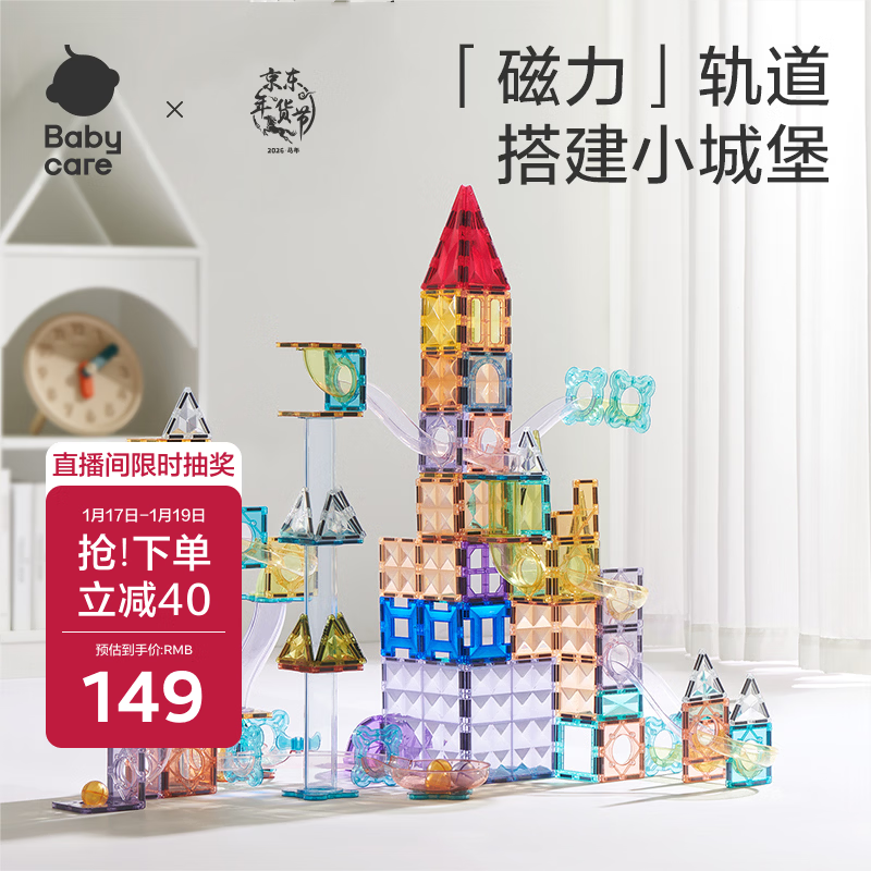 磁力片保举什么牌子_磁力片什么牌子质量好（磁力片选什么牌子比较好）