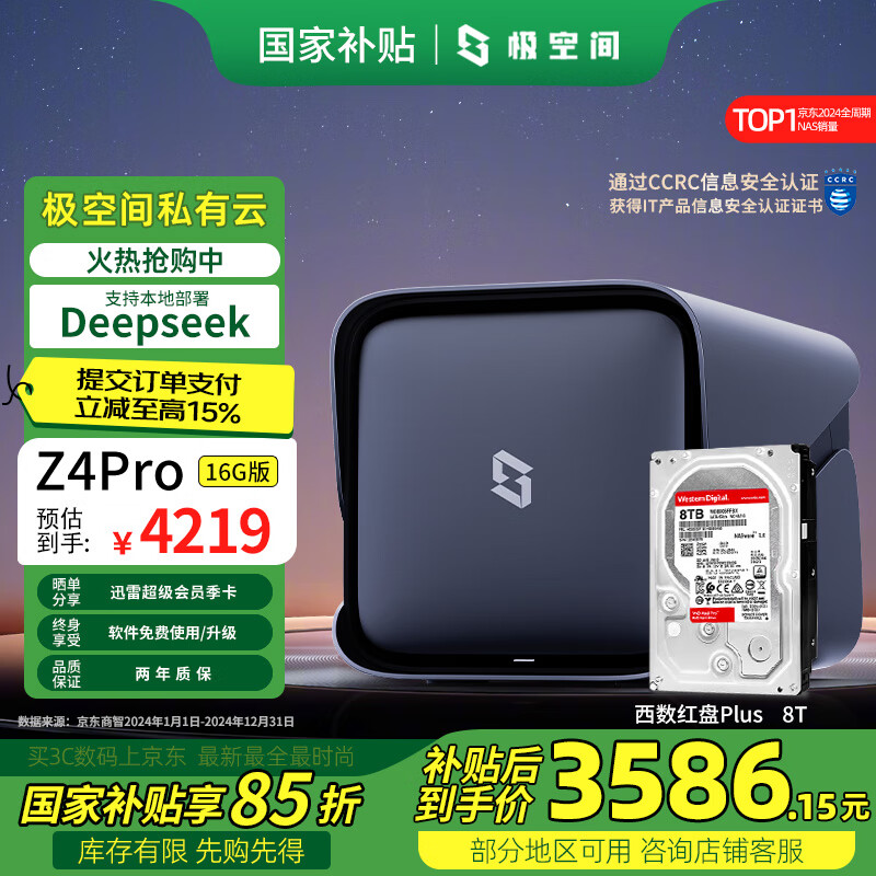 私有云，私有云是什么